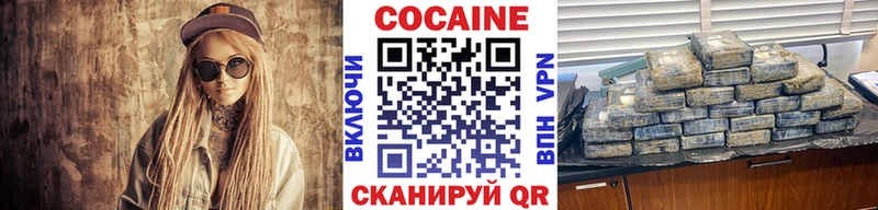 COCAIN 99%  Велиж 