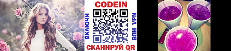наркошоп  Велиж  Кодеин напиток Lean (лин) 