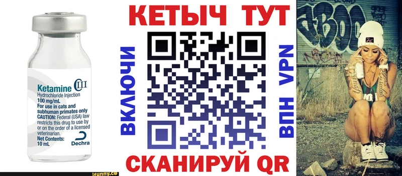 КЕТАМИН ketamine  Велиж 