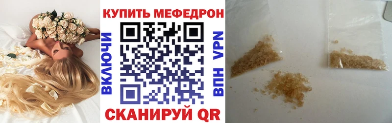 Мефедрон кристаллы  где найти наркотики  Велиж 